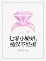 糙汉不经撩 娇气殿下
