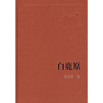 白鹿原是哪个地方的