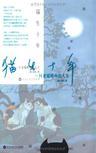 猫生小猫寿命会变短吗