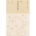 丑陋的中国人pdf