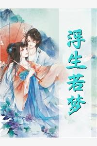 死亡俱乐部长篇在线阅读