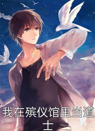 摄政王弃妃搬空王府的