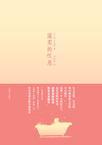 温柔的叹息摘抄