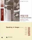 光影主演