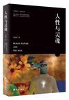 人性灵魂实验视频大全