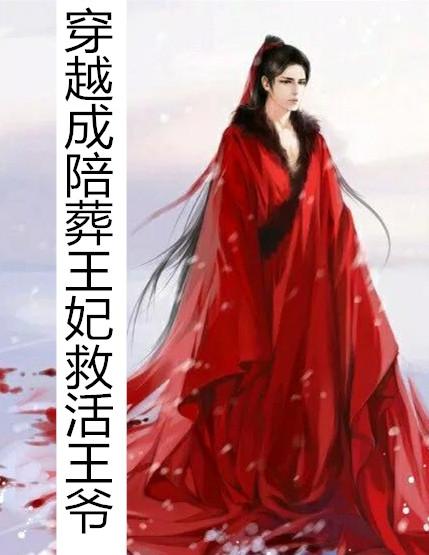 将门弃妇又震慑边关了完整版免费