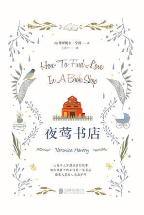 夜莺书店书评
