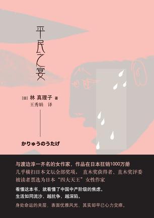 平民之宴在线阅读免费