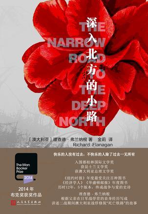 深入北方的小路全集免费观看