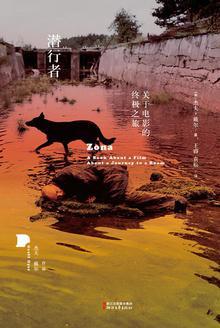 潜行者电影在线高清免费观看