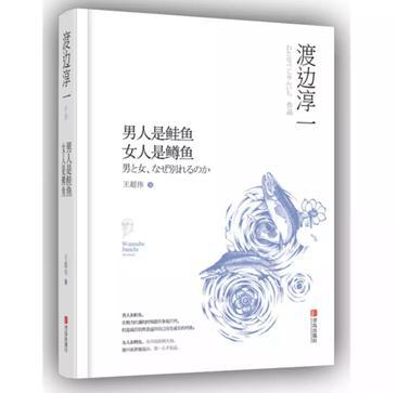 男人是水
