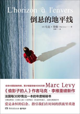 倒悬的地平线豆瓣