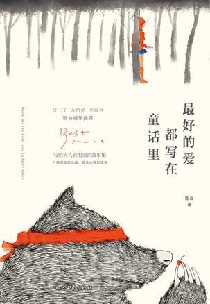 最好的爱都给你是什么歌名