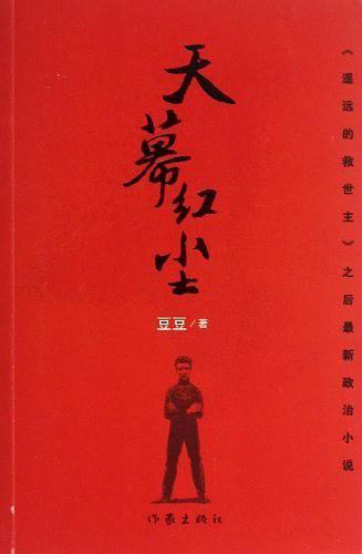 天幕红尘有没有拍成电视剧