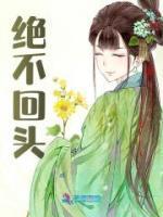 绝不回头的霸气句子