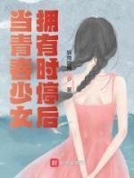当青春具
