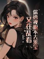 又在乱看全文免费阅读张伟