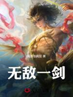 无敌一剑惊雷剑意化雨