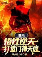 打造门神天庭!顶点