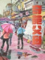 奇葩父母取名
