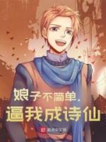 娘子不必太烈性于魁智曲谱