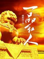 一号红人女主有几个