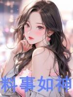 诸葛亮料事如神
