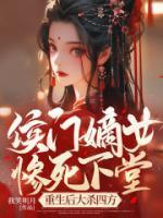 重生后大杀林金兰后续