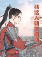 我听人说