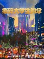 撕碎大学生的伞犯法吗