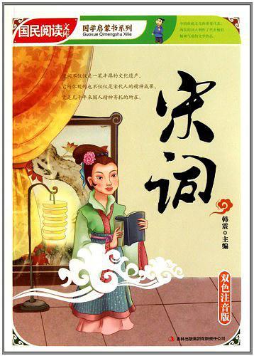 宋词的特点