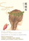 原谅石梦幻西游