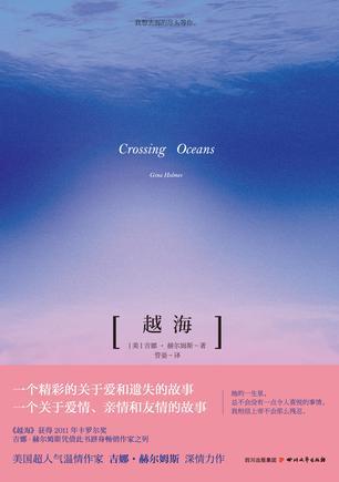 越海(电竞)笔趣阁