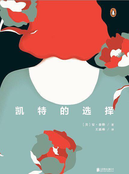 凯特的选择豆瓣