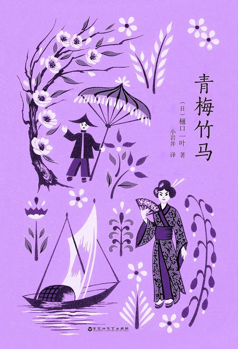 青梅竹马是消防员从指尖传出的热情1季未增减