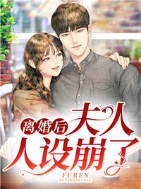嫂子以为我是瞎子对我毫无防备