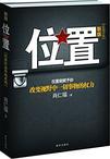 华为位置权限怎么开启