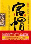 官帽房