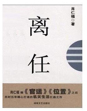 离任告别语