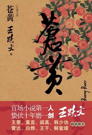 苍黄钟室叹良弓什么意思