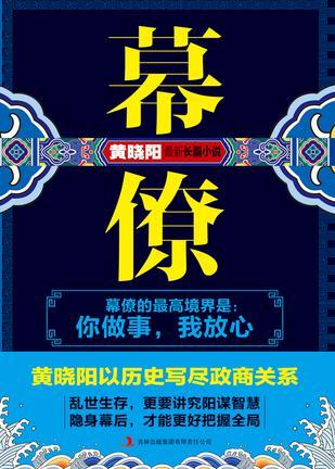 幕僚长是什么官