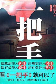 一把手履行第一责任人存在的问题