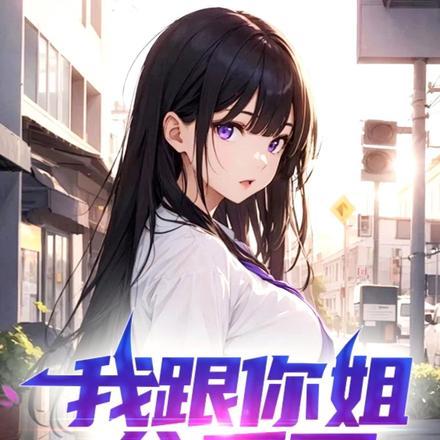 姐姐刚分手怎么开导