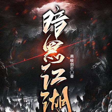 暗黑江湖甘渊传人攻略 暗黑江湖甘渊传人攻略