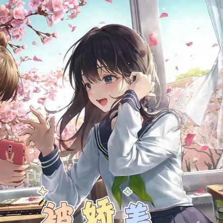 校花受屈