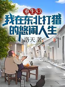 重回八三开局强吻白月光唐河杜立秋