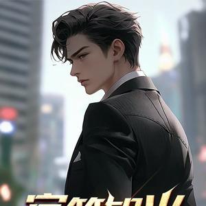 官符如火牛三立笔趣阁免费阅读无弹窗