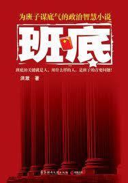 郑丽文班底 郑丽文班底