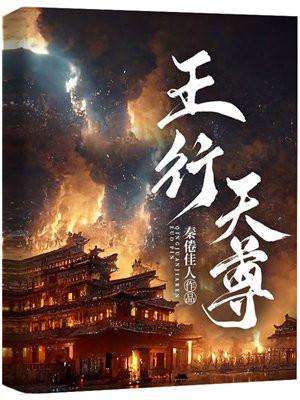 行道天王