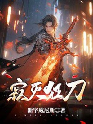 寂灭天枪
